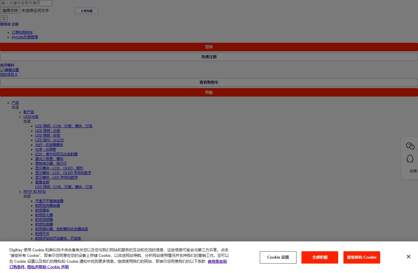 DigiKey得捷 中国官网 - 供应商直授权电子元器件分销商
