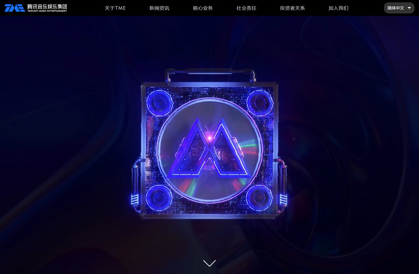 腾讯音乐