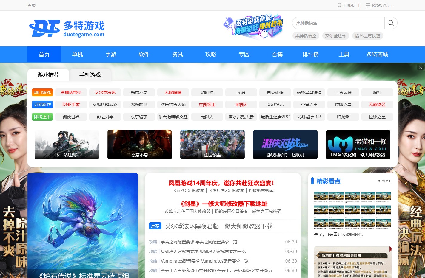 单机游戏下载-手游下载-手机app下载-多特游戏