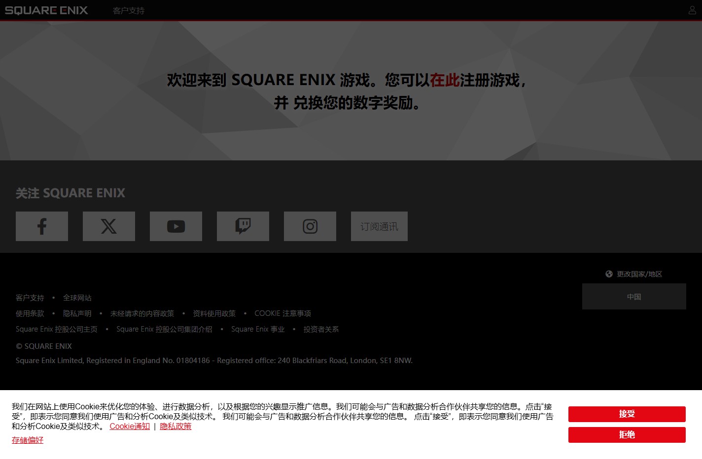 SQUARE ENIX | The Official SQUARE ENIX Website