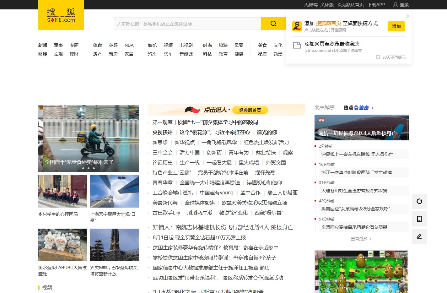 搜狐