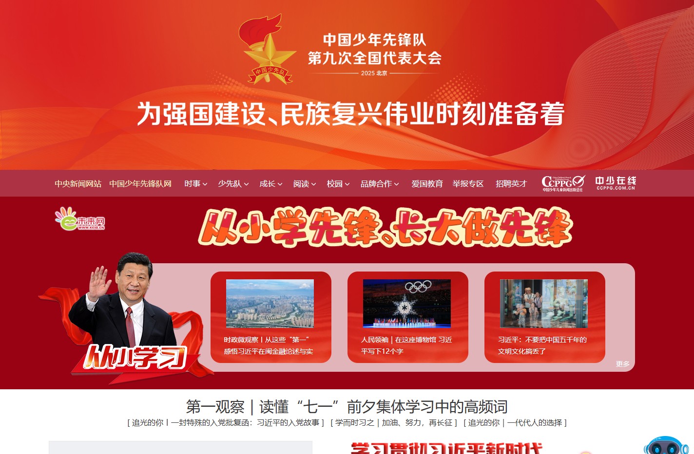 未来网