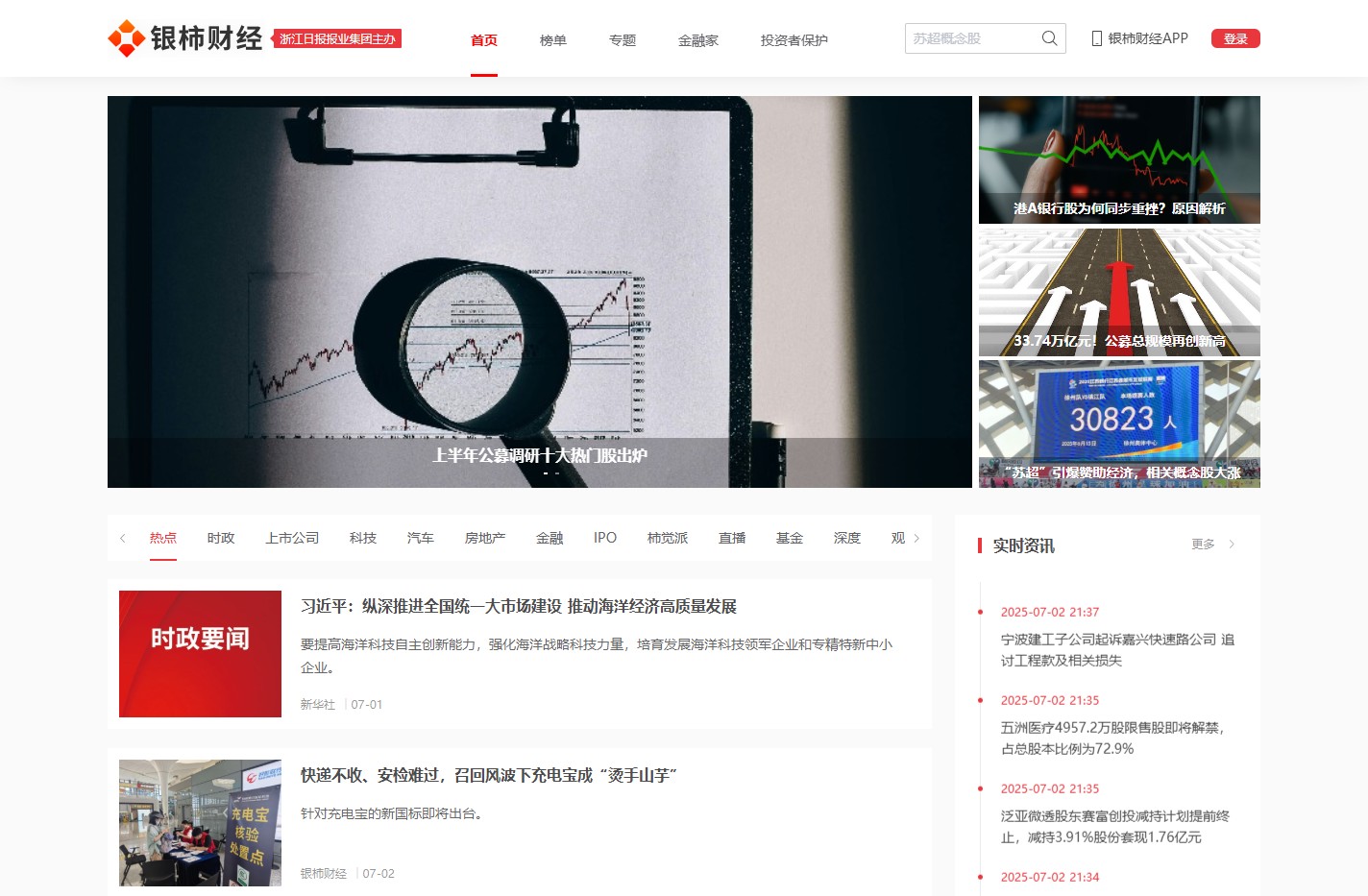 银柿财经_真相即价值_创新财经媒体平台