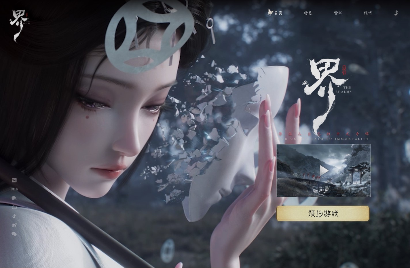 《代号:界》东方仙诡万法世界