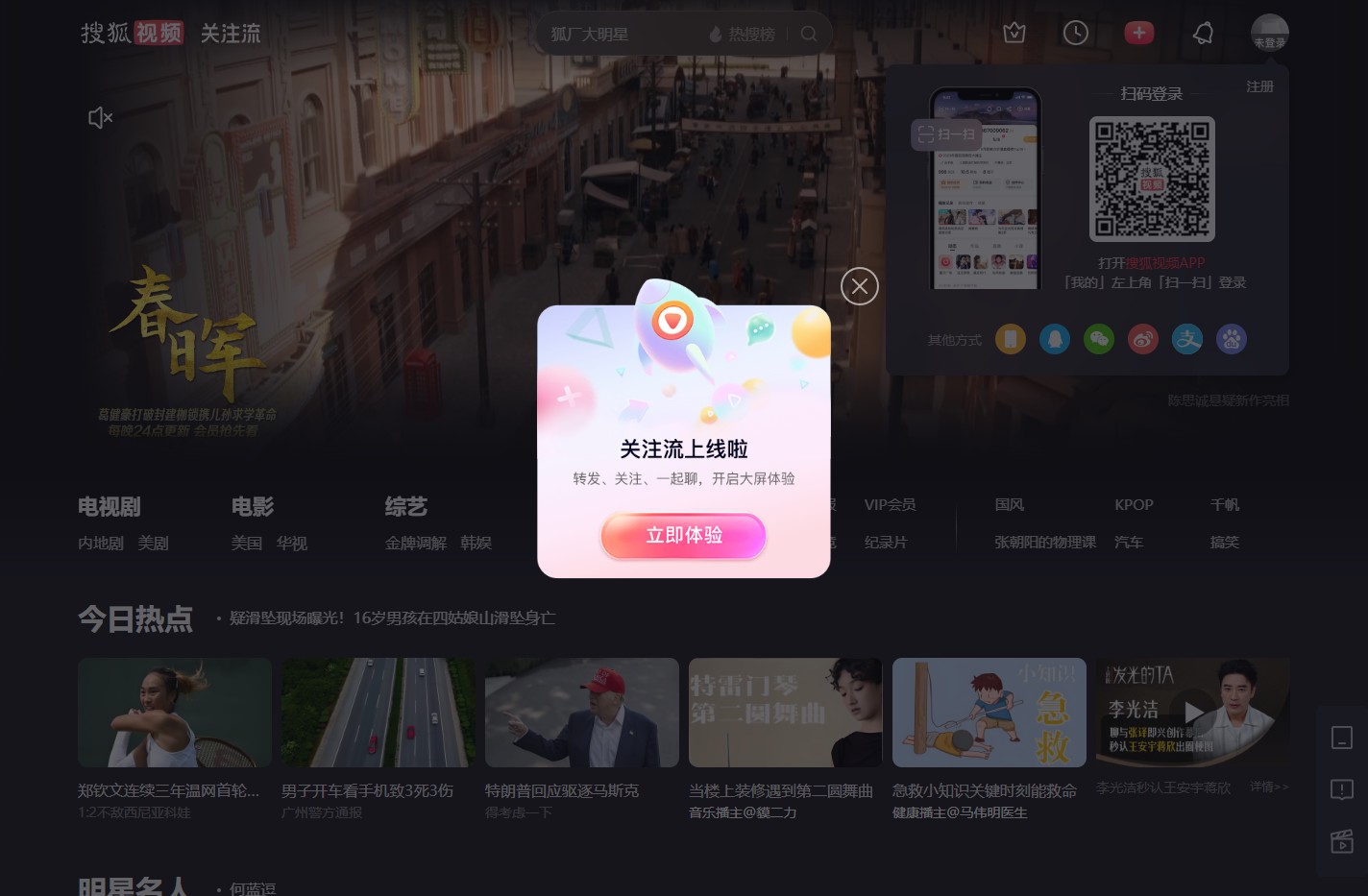 搜狐视频-领先的综合视频网站,正版高清视频在线观看,原创视频上传,全网视频搜索