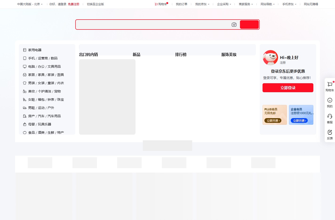  买购网
