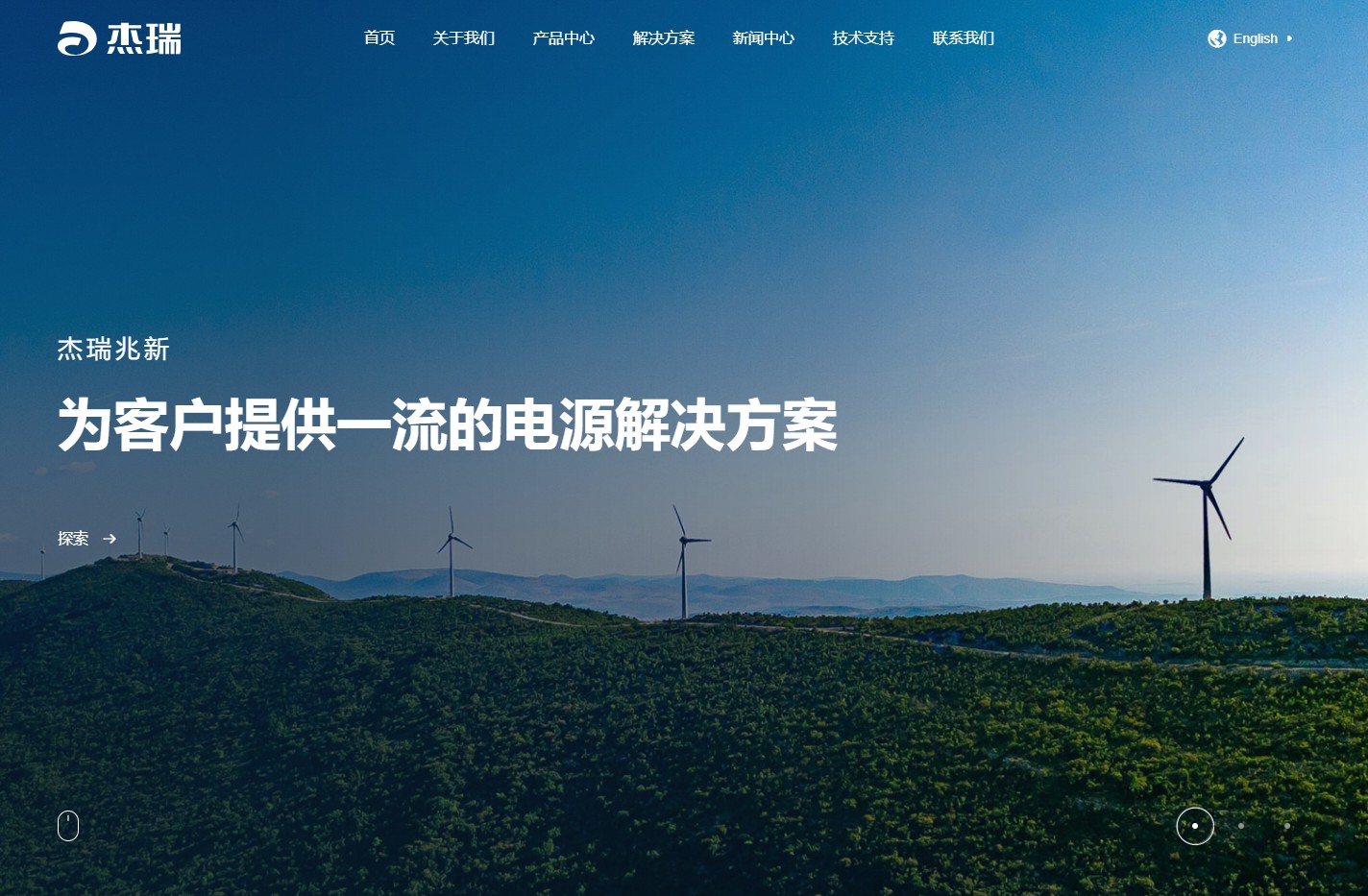 首页–杰瑞兆新-为客户提供一流的电源解决方案