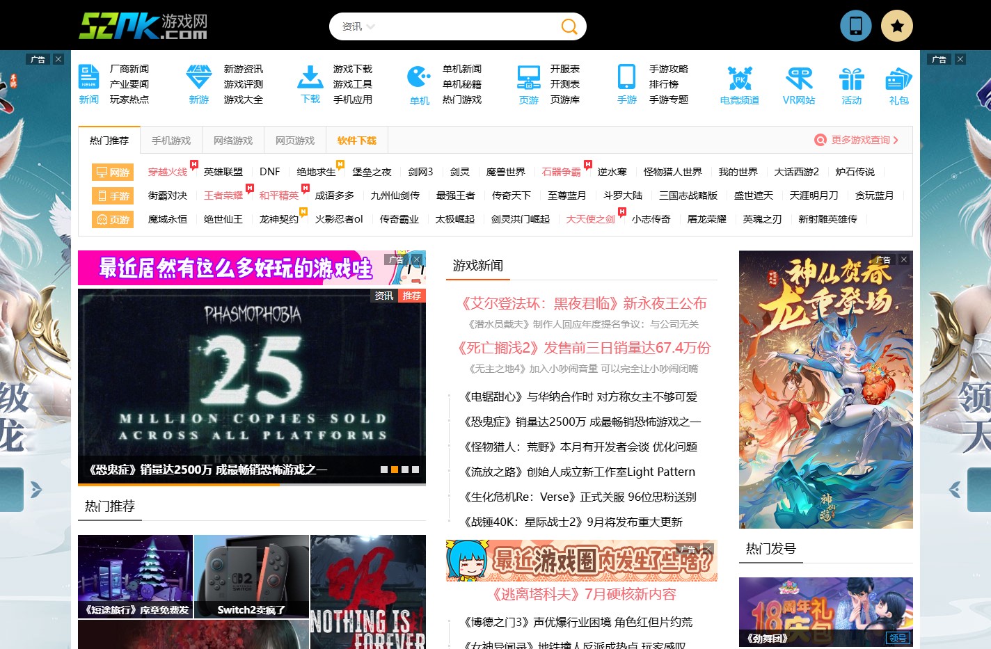 52pk游戏网_中文游戏门户站