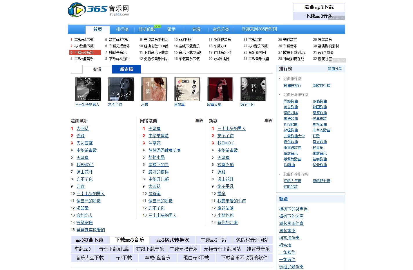 365网(365音乐网)
