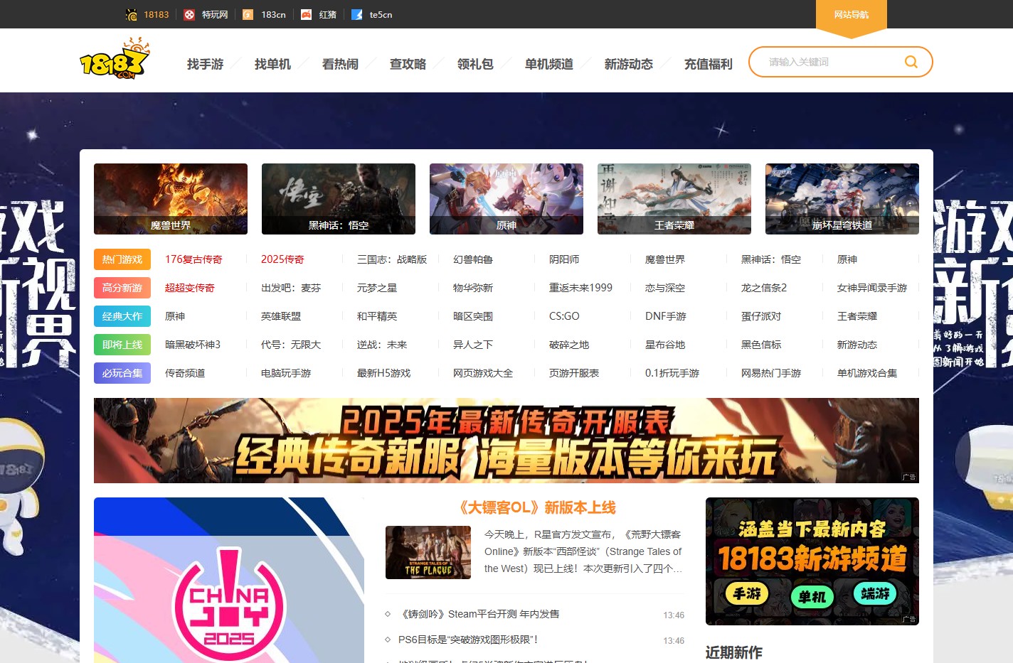 18183游戏网_Get好游戏_18183.com