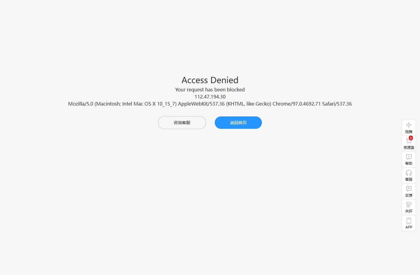 Access Denied