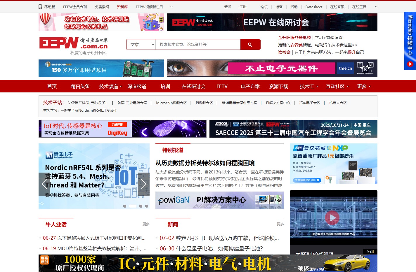 EEPW 电子产品世界-权威的电子设计应用网站