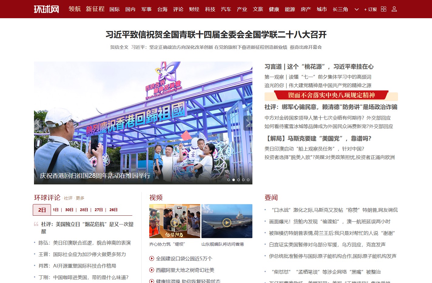 环球网_全球生活新门户_环球时报旗下网站