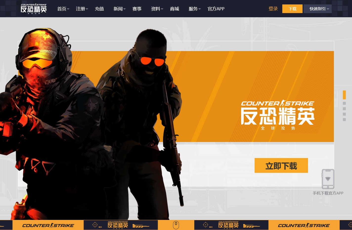 武库通行证上线 - CSGO官方网站 - 反恐精英：全球攻势