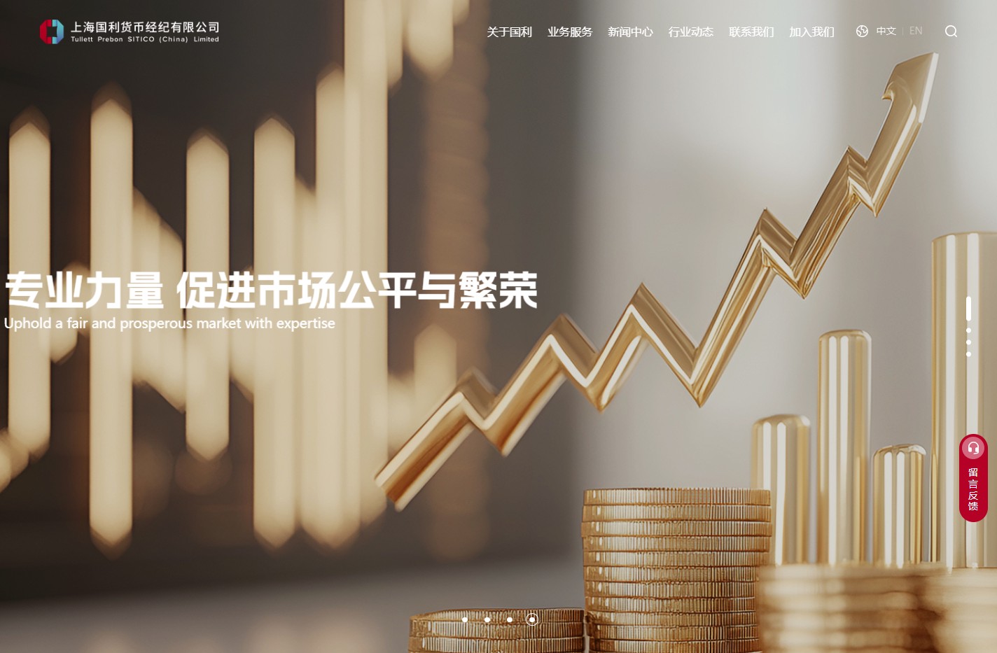 上海国利货币经纪有限公司