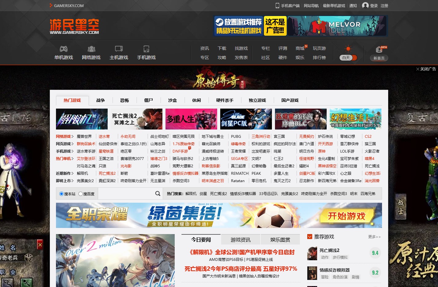 游民星空 - 大型单机游戏门户 提供特色单机游戏资讯、下载