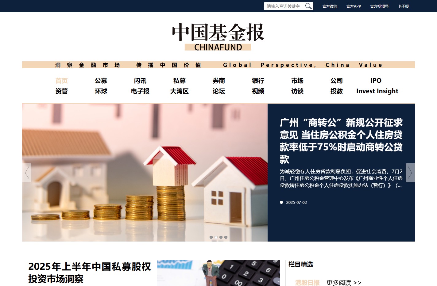 中国基金报