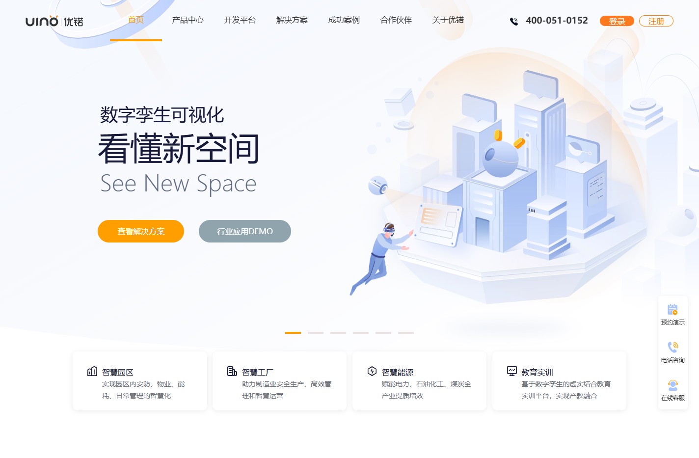 UINO优锘科技 ｜ 数字孪生可视化 看懂新空间