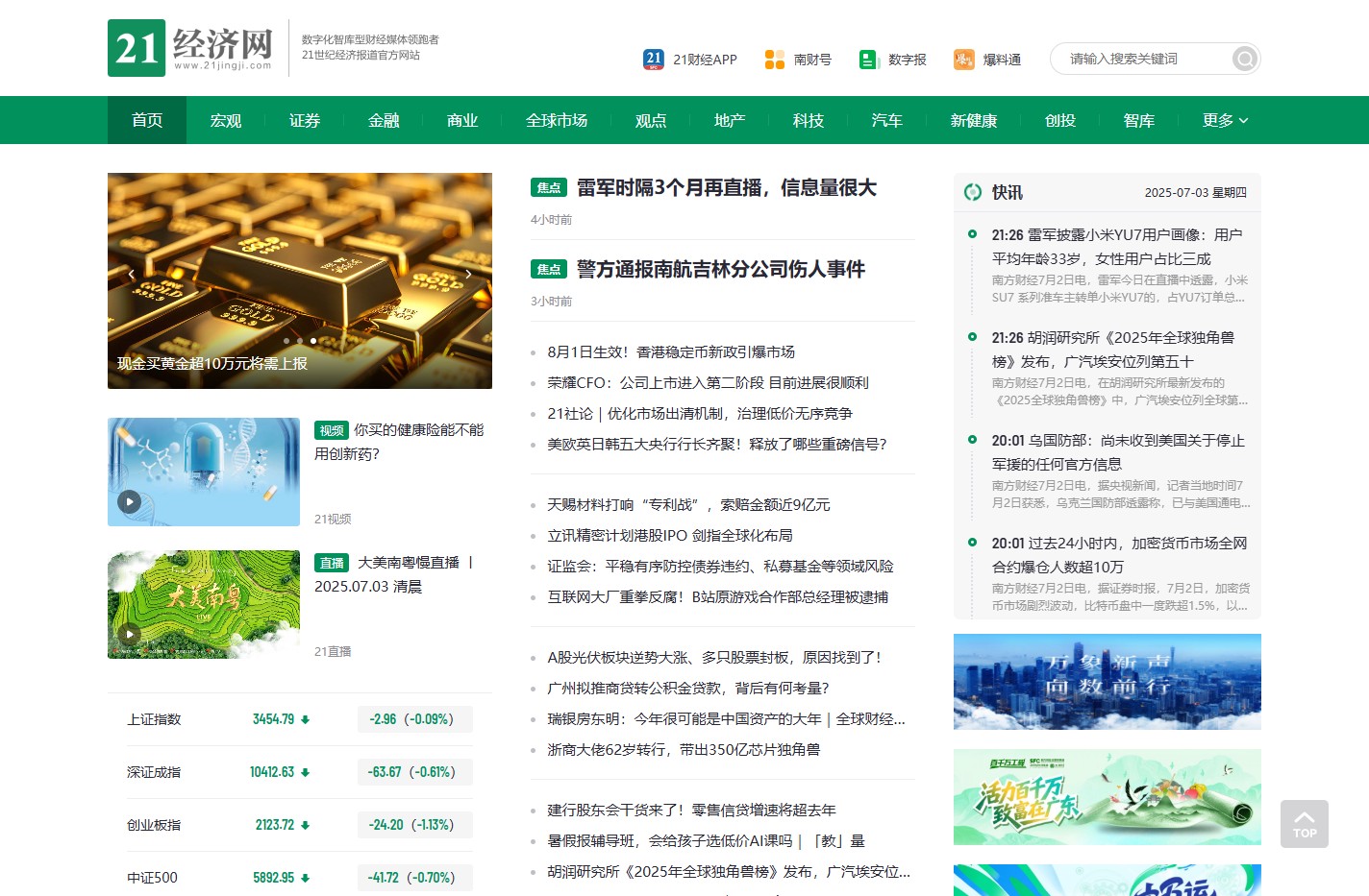 21经济网 - 21世纪经济报道官方网站