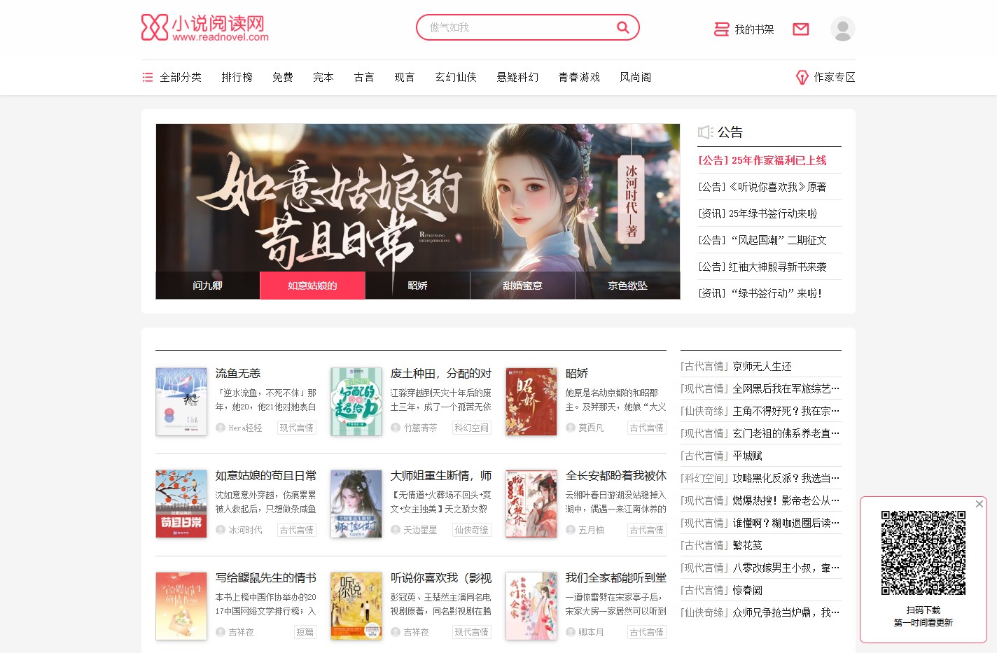 小说阅读网