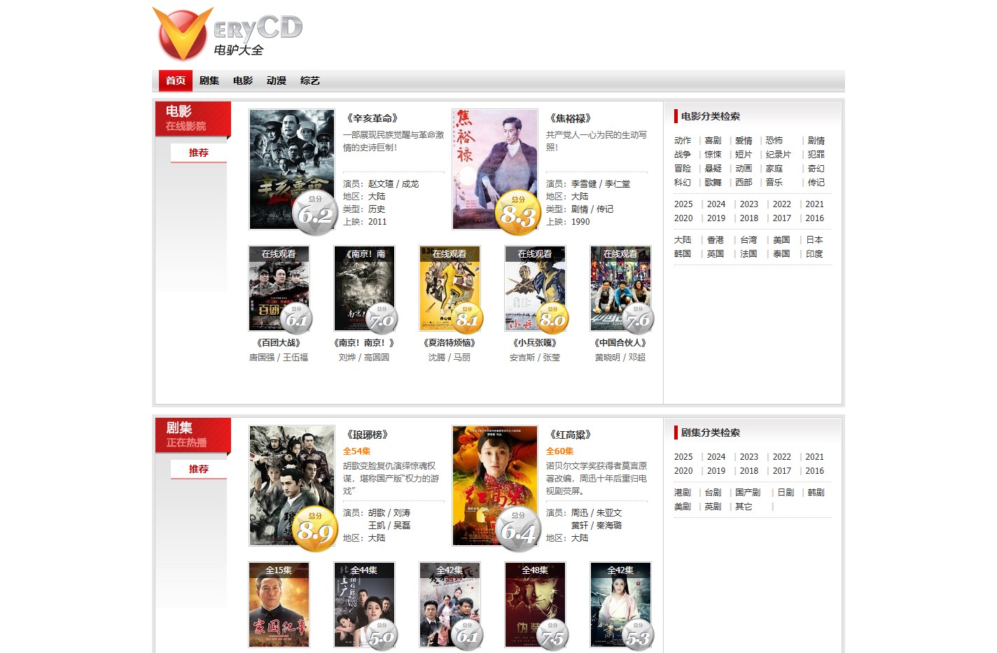 VeryCD电驴大全 - 要学蜜蜂采百花，问遍百家成行家