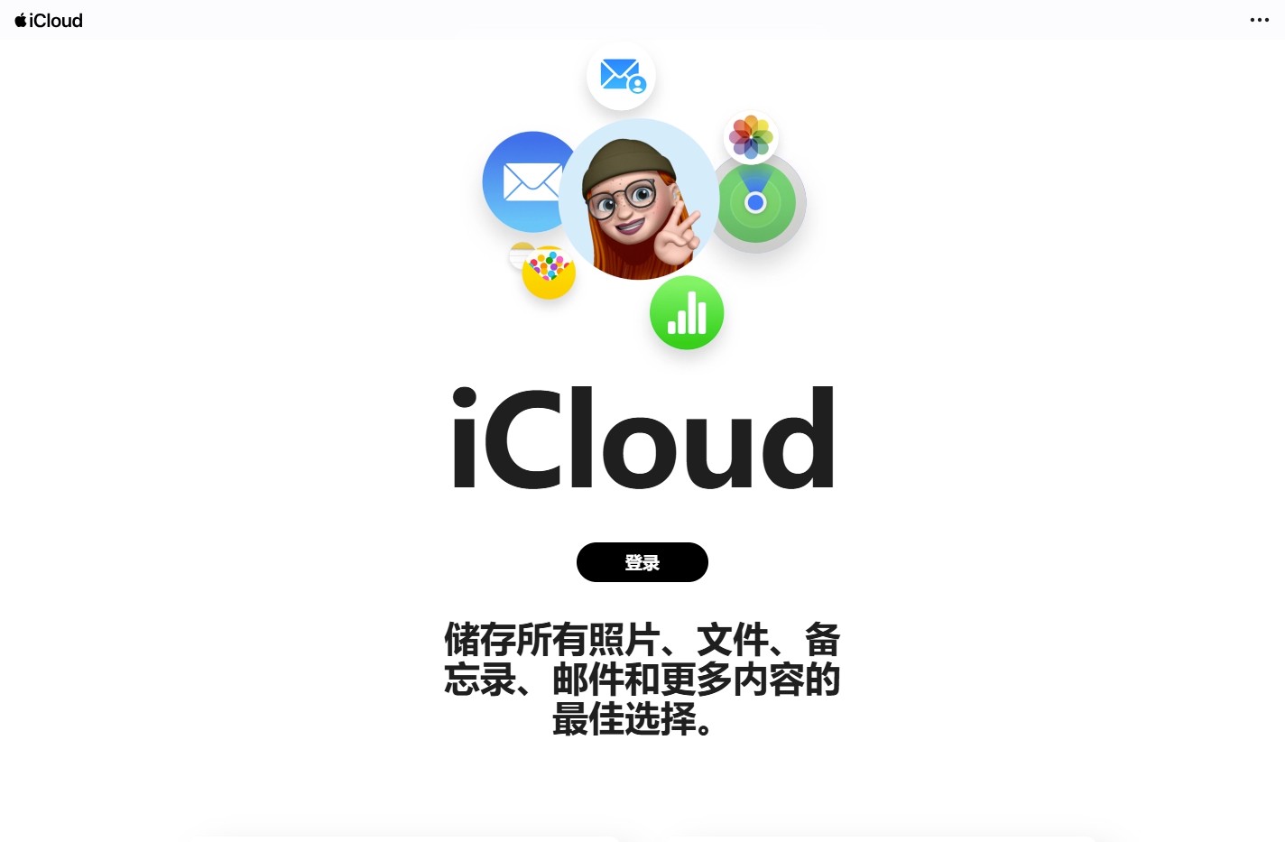 iCloud
