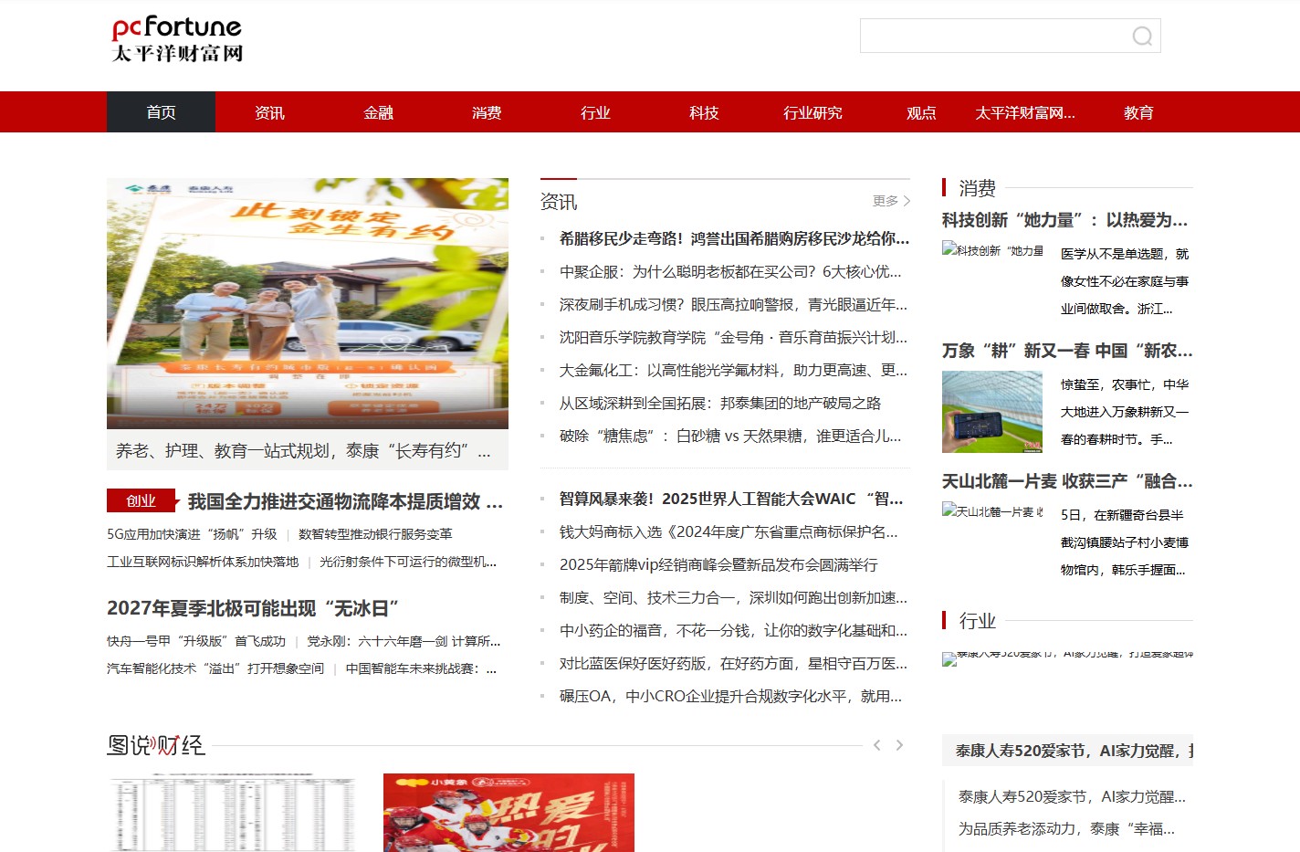 太平洋财富网