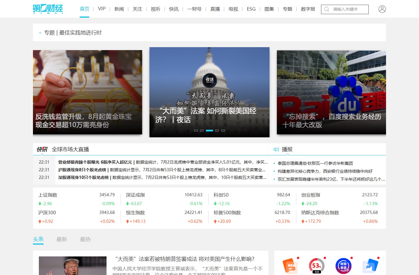 第一财经_专业创造价值
