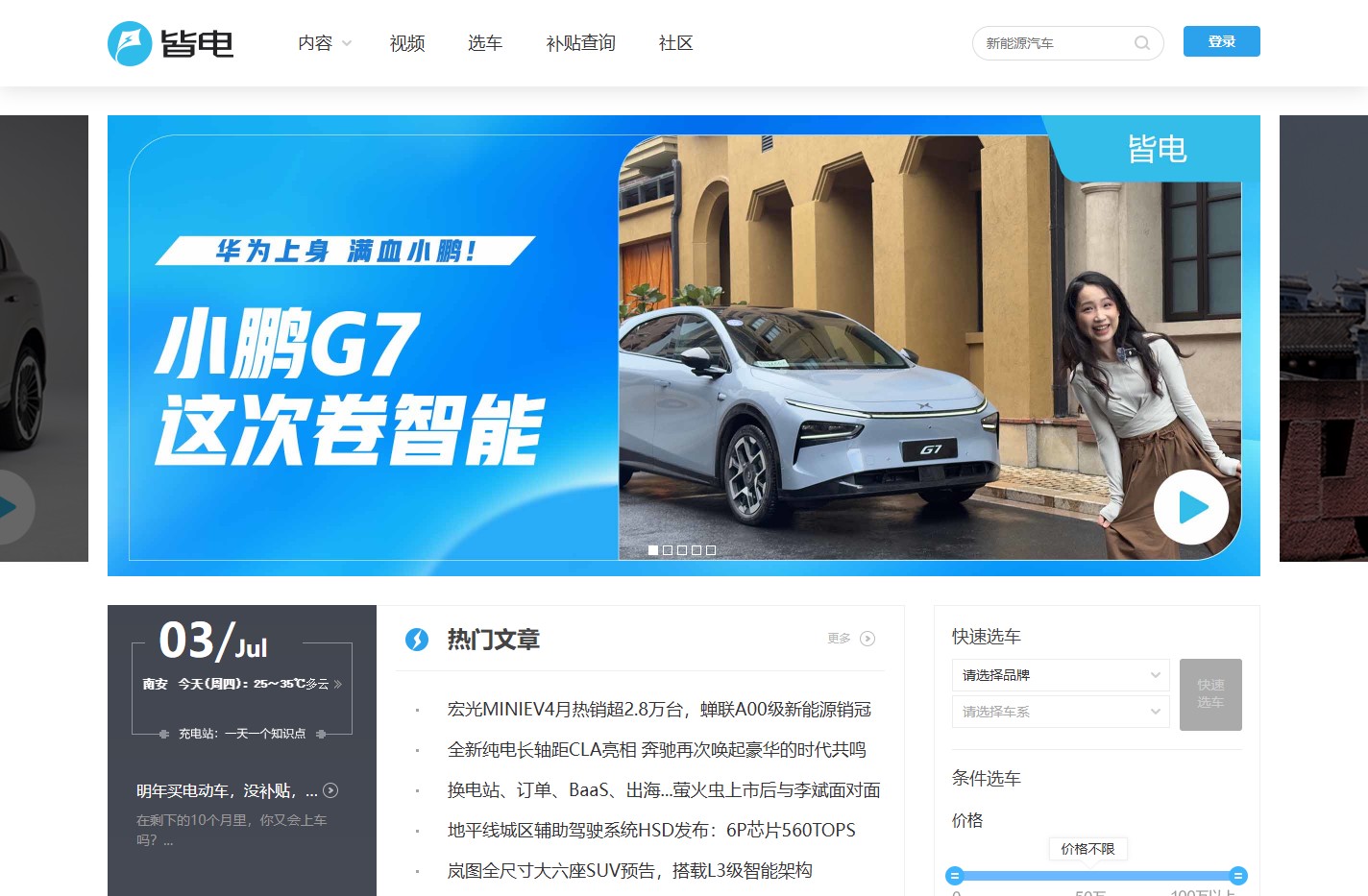 皆电GeekNEV，有料又有趣的专业新能源车媒体