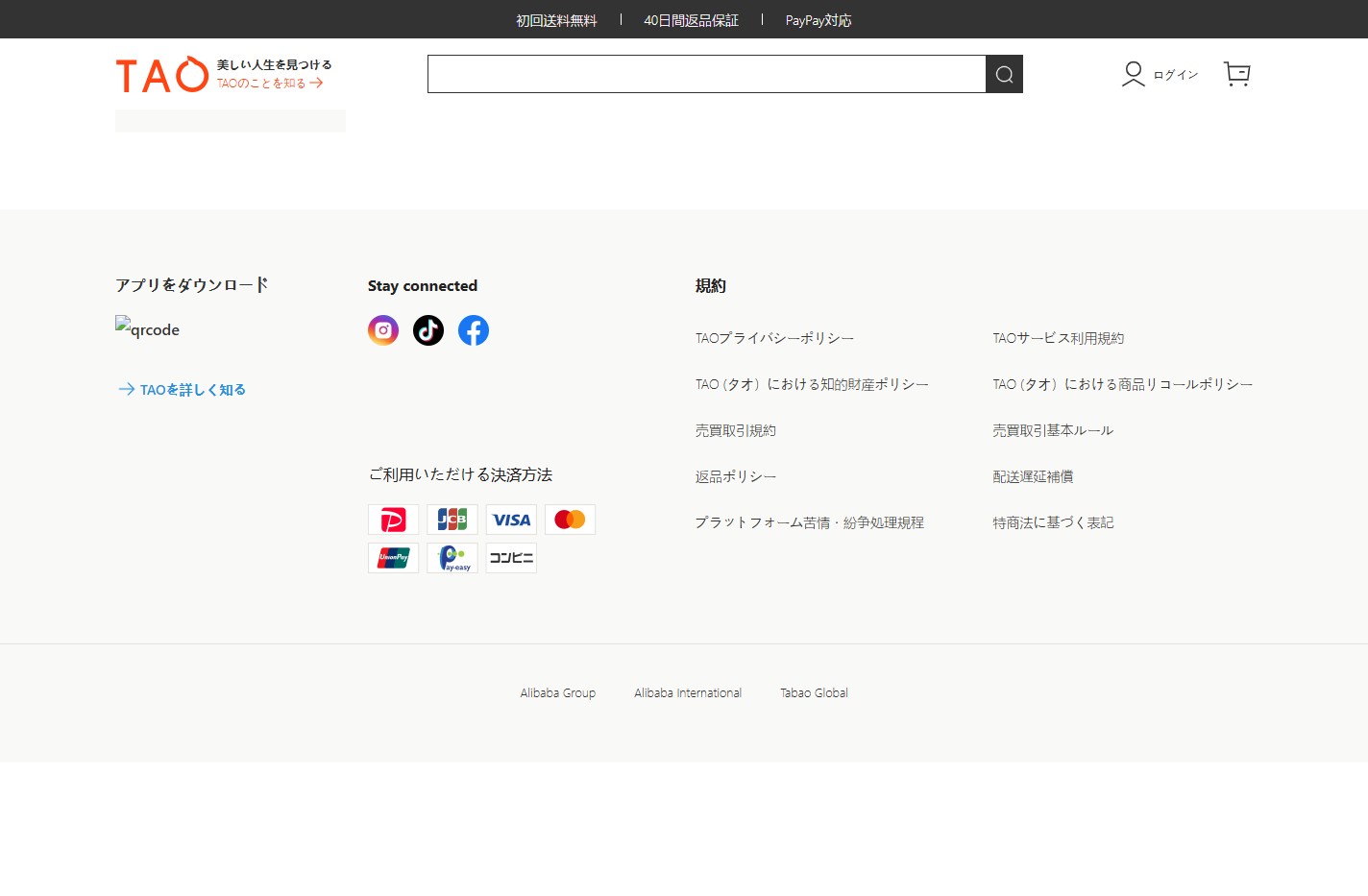TAO｜ファッション、家庭用品、キッチン用品、アウトドア用品
