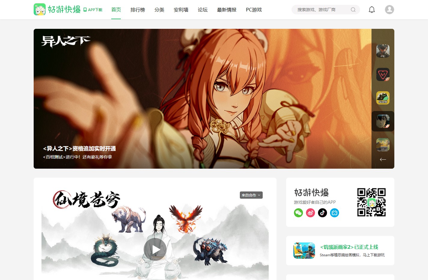 好游快爆_好游快爆官网_好游快爆app下载-抢先玩新鲜好游戏