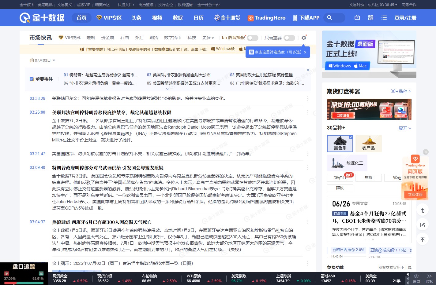 金十数据 官方网站 - 一个交易工具！