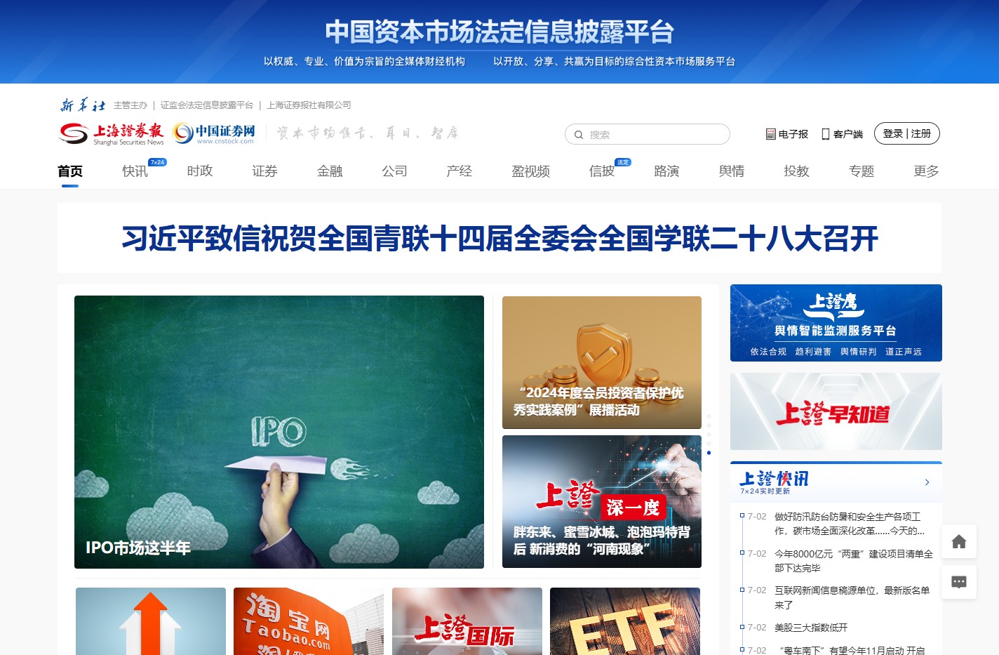上海证券报·中国证券网-权威 价值 专业-www.cnstock.com/