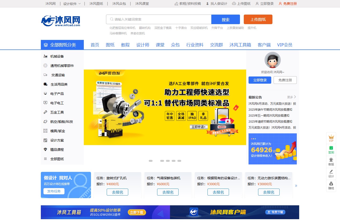 沐风网-图纸下载_免费图纸大全、设计模型素材及教程