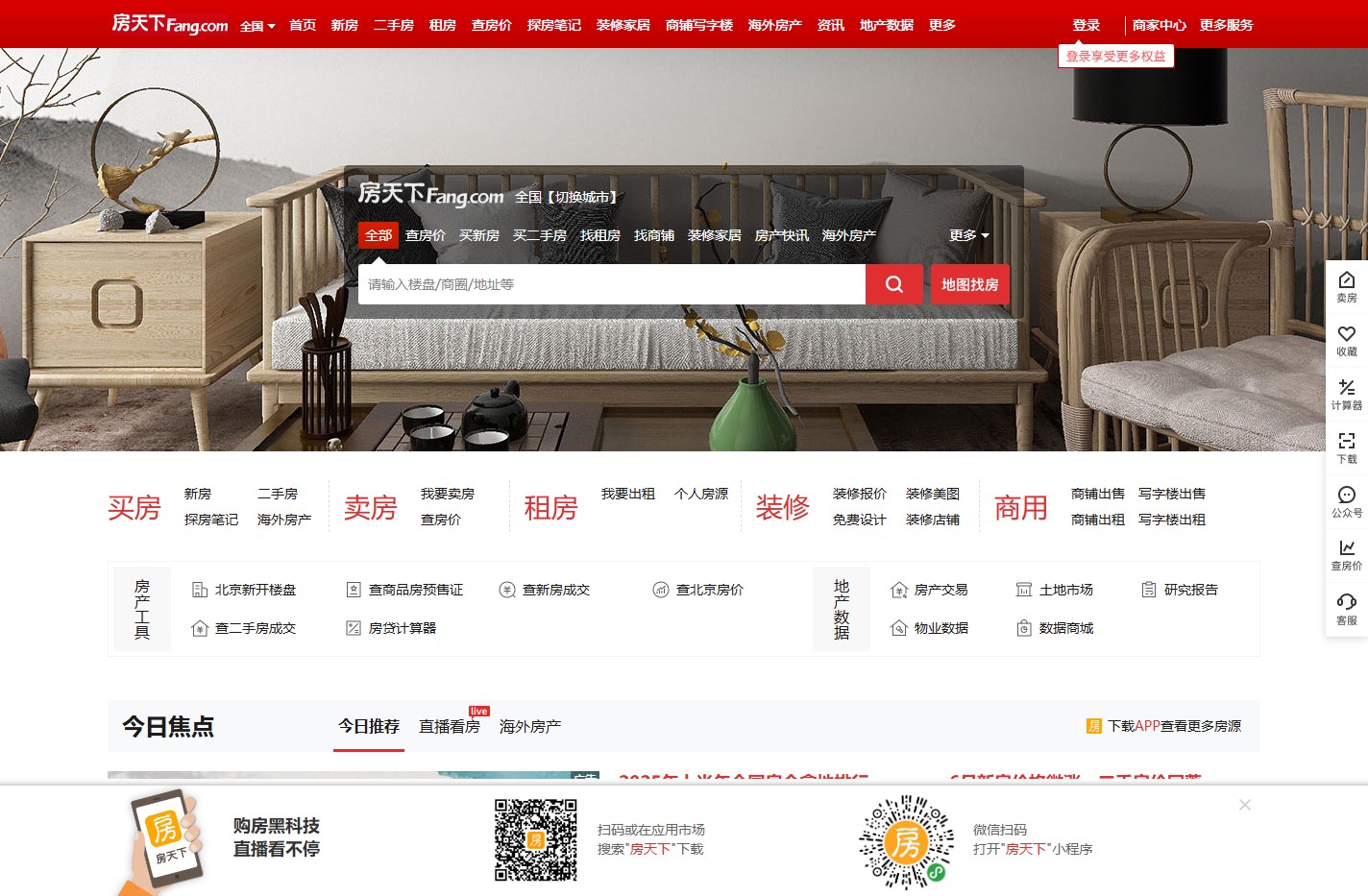 全国房地产门户|房地产网】-直播看房抢优惠-全国房天下