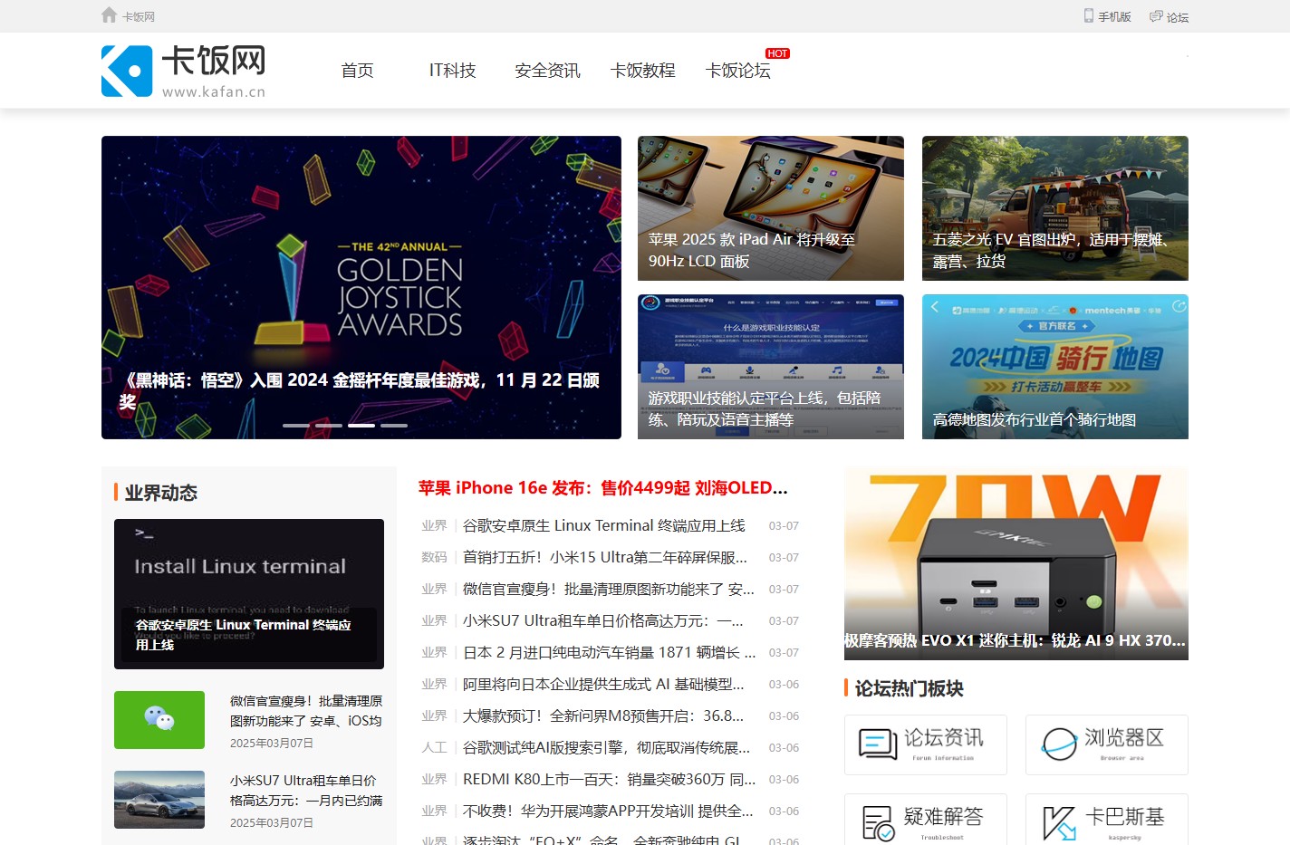 卡饭网-科技新闻-计算机安全