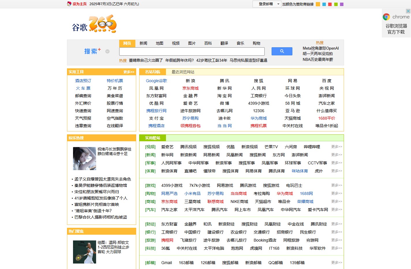 265上网导航