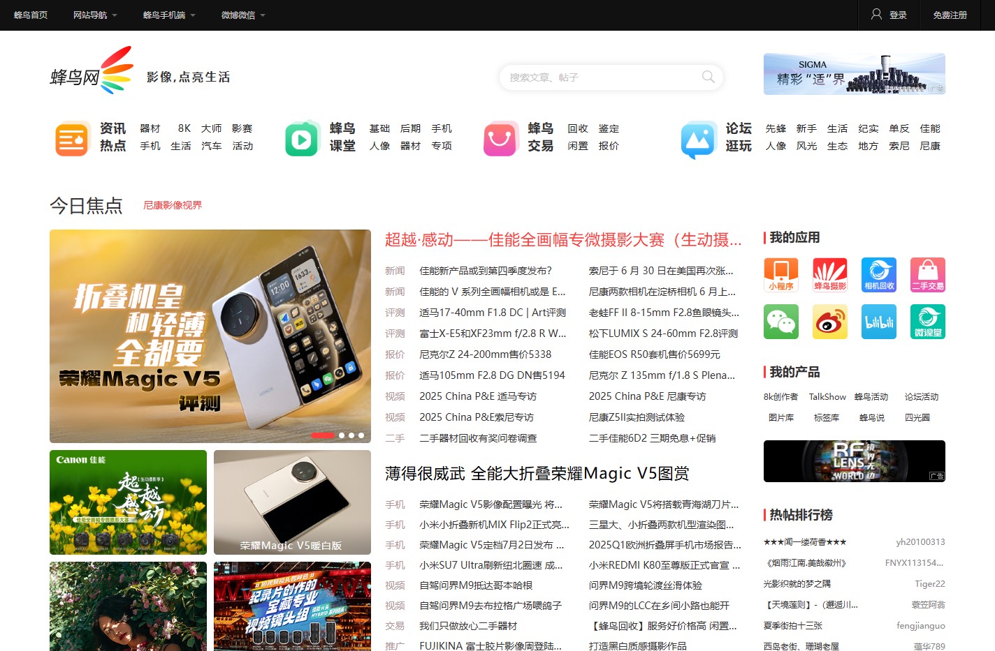 蜂鸟网