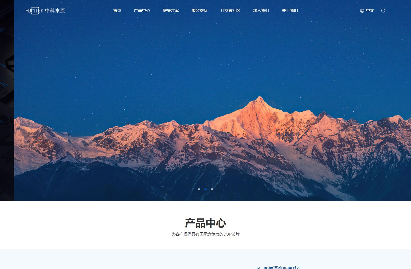 青岛本原微电子有限公司