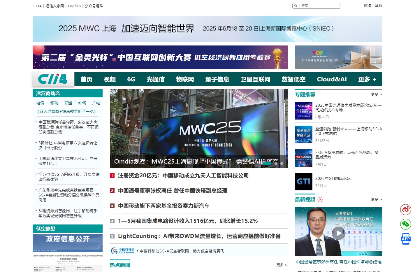 C114通信网