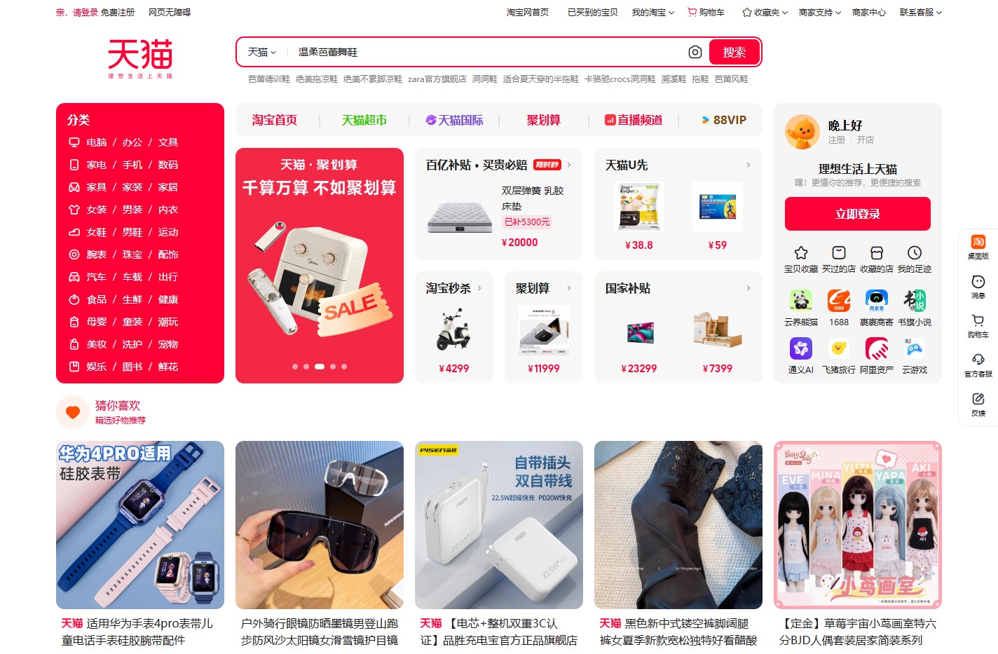 天猫Tmall.com - 买正品上天猫就购了