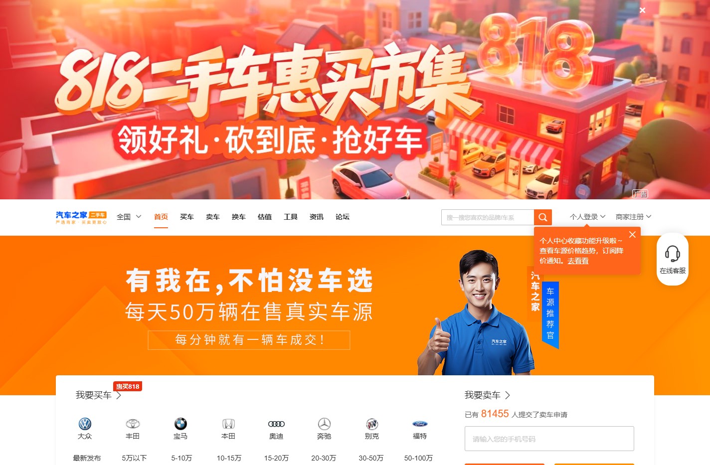 【二手车之家】汽车之家旗下二手车交易平台_二手车之家