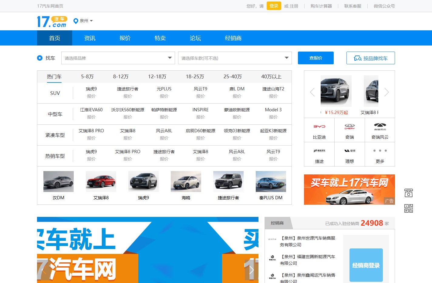 17汽车网(17.com)17买车，一起省钱