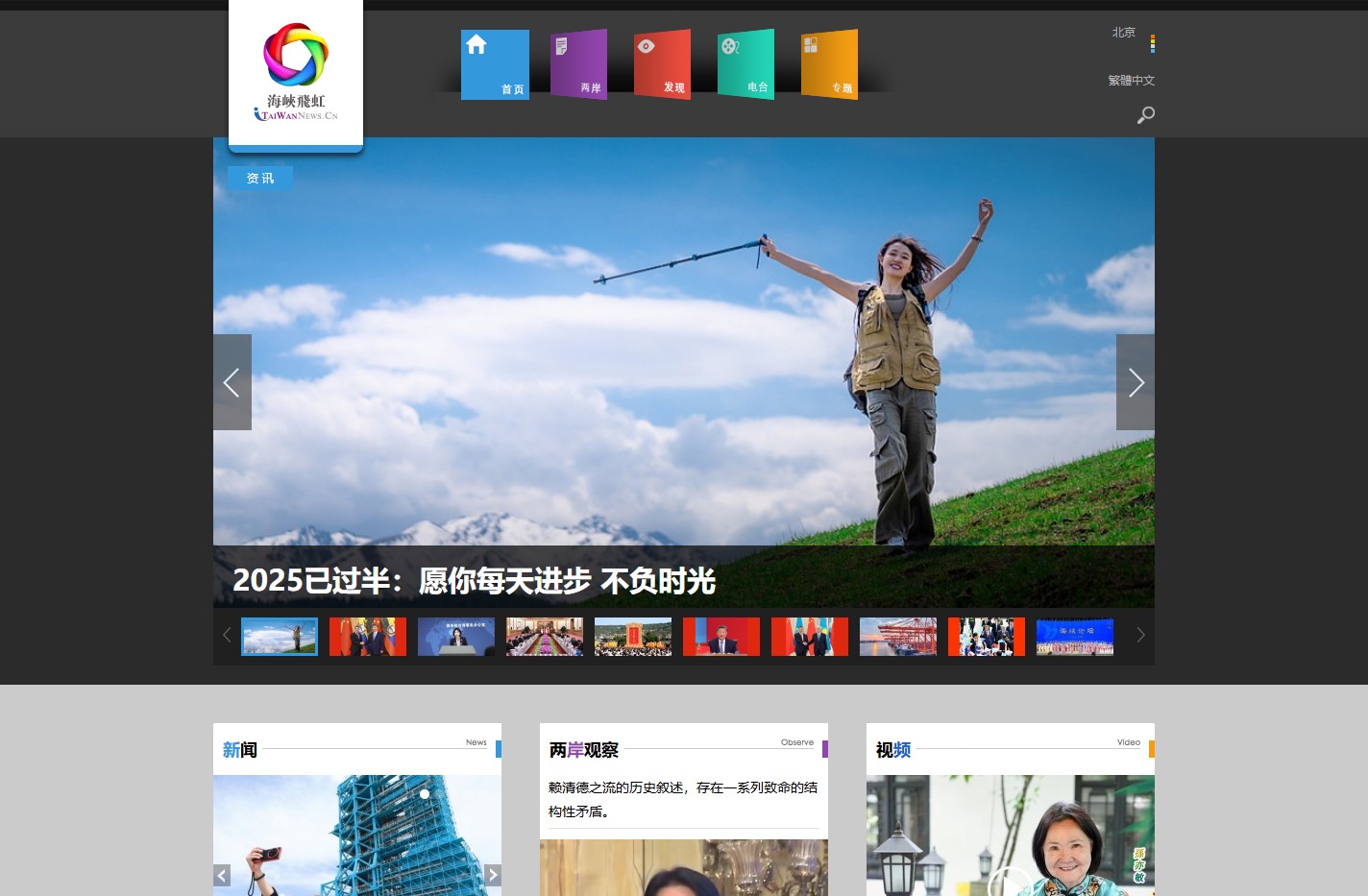 海峡飞虹中文网