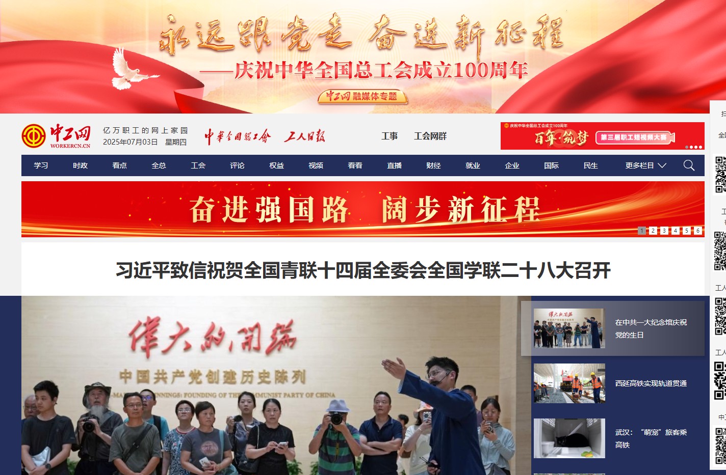 中工网
