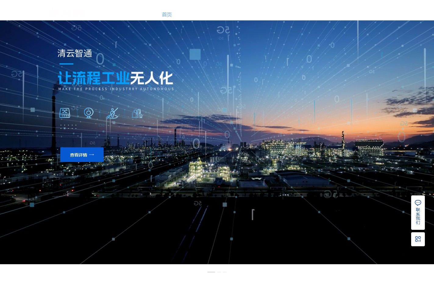 清云智通（北京）科技有限公司