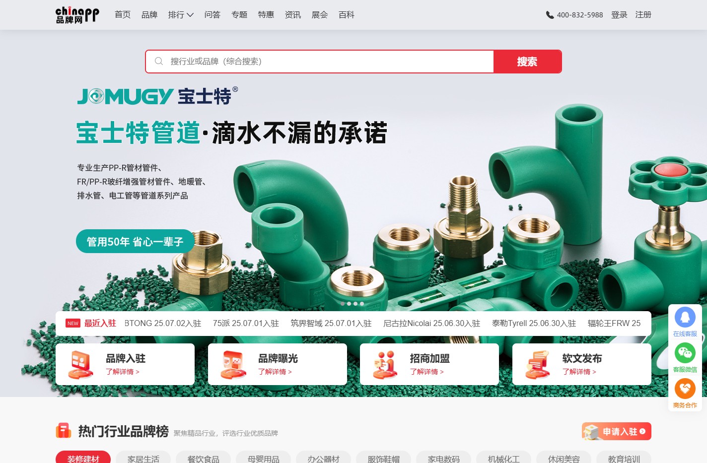 品牌网-十大品牌排行榜-品牌大数据服务平台