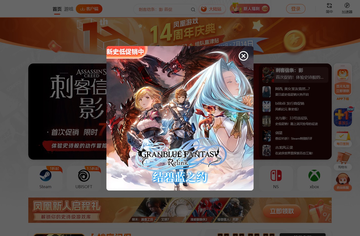 香港凤凰游戏商城_Steam/PS5/Switch正版游戏折扣