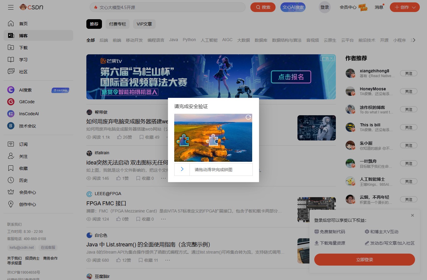 CSDN博客-专业IT技术发表平台