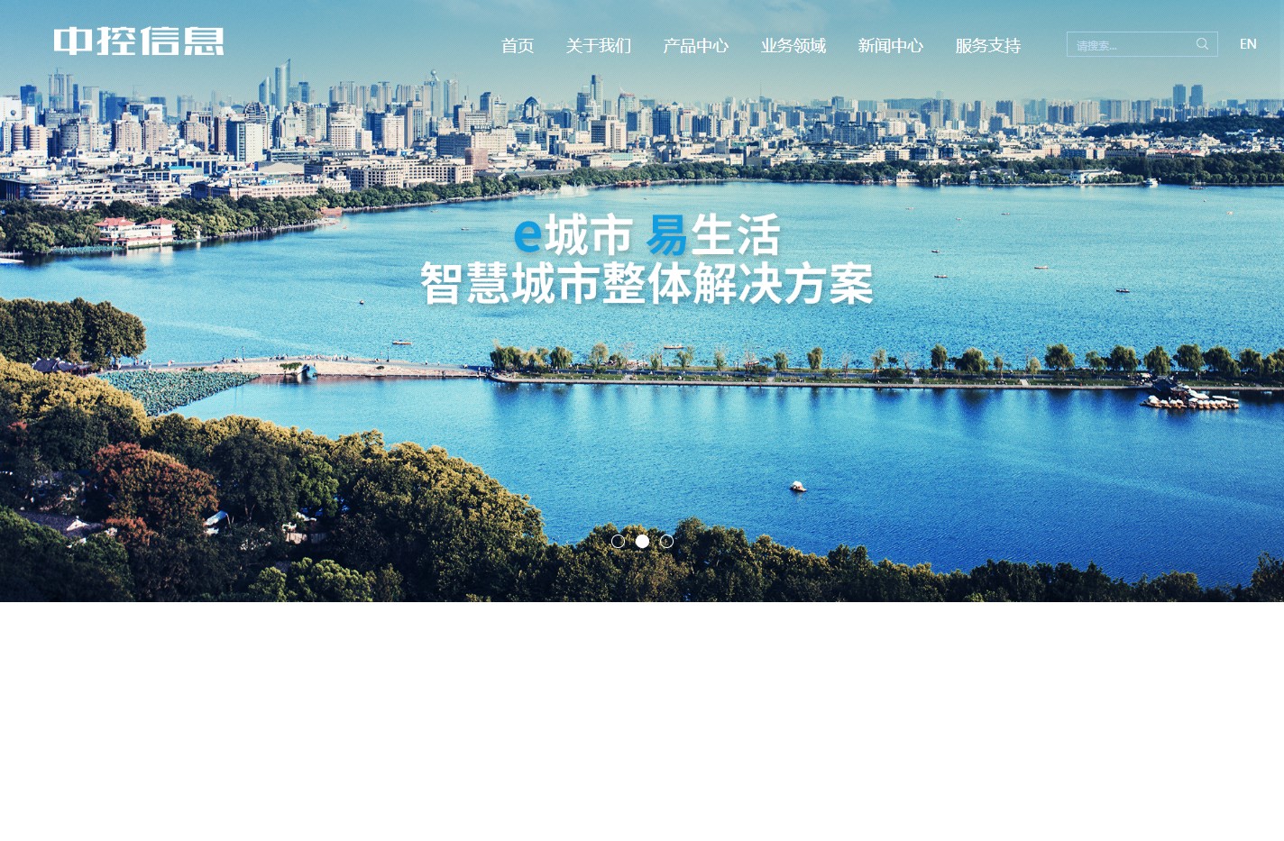 浙江中控信息产业股份有限公司